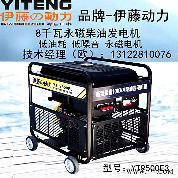 伊藤YT9500E3品牌图1