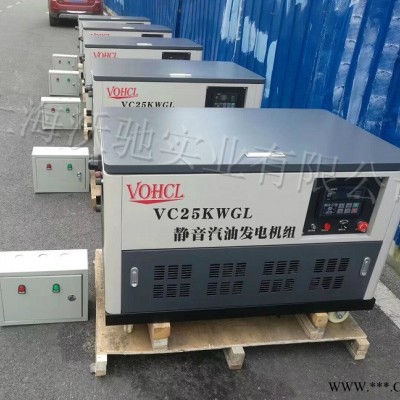 25KW汽油发电机