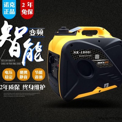 两千瓦数码变频静音汽油发电机NK-1800i