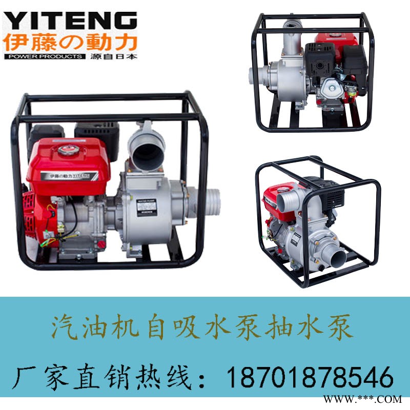 3寸便携式汽油机水泵品牌图1