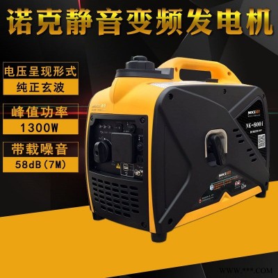 诺克1kw家用静音汽油发电机