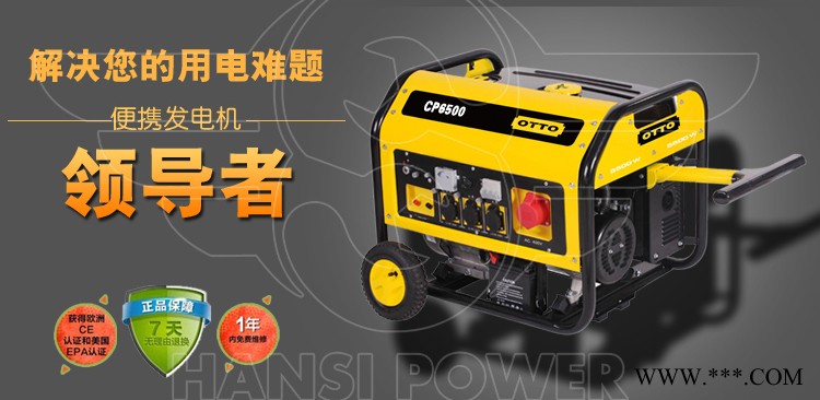5KW汽油发电机厂家直销品牌型号图1