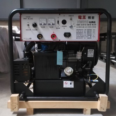 电王精密电器HW310汽油双缸纤维素下向氩弧引擎驱动自发电电焊一体机
