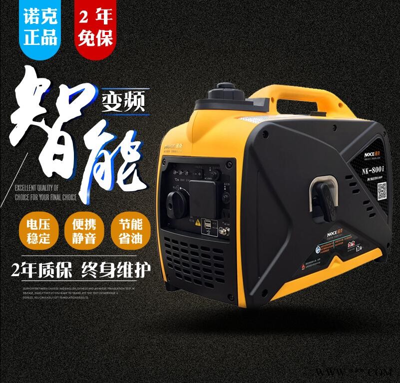 家用1kw小型变频静音汽油发电机NK-800i图1