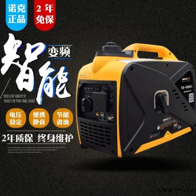 家用1kw小型变频静音汽油发电机NK-800i