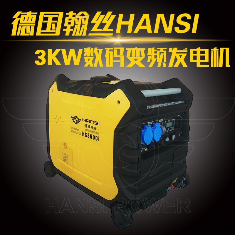 声音真小数码变频静音3KW汽油发电机图1