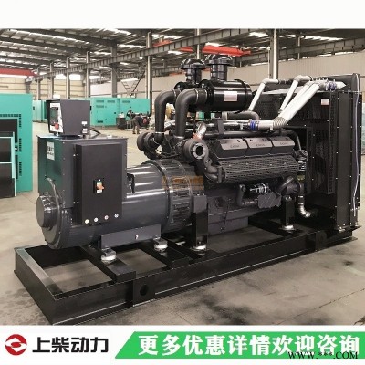 产地直销上柴500kw发电机组，上海500kw上柴柴油发电机组厂家
