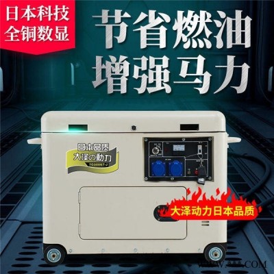5000瓦智能自启动静音柴油发电机