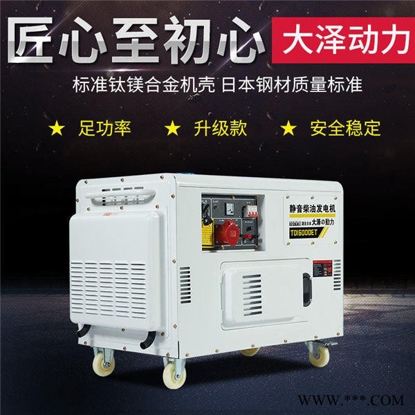 青岛10千瓦静音柴油发电机船上使用图1
