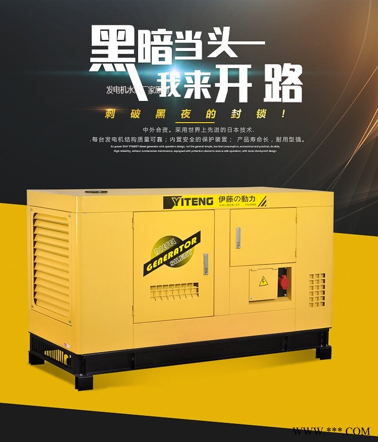 便携式20千瓦车载柴油发电机图1