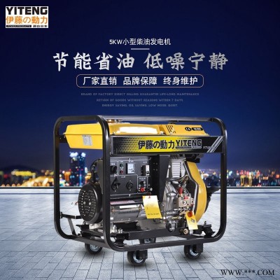 伊藤5KW进口柴油发电机YT6800E