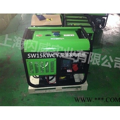 柴油发电机12kw 省油可移动