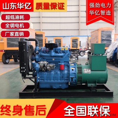 潍坊30KW柴油发电机组 养殖工地备用发电机 30千瓦发电机组