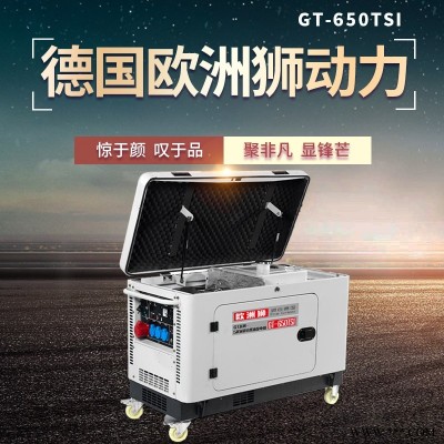 12kw应急柴油发电机厂家直销现货