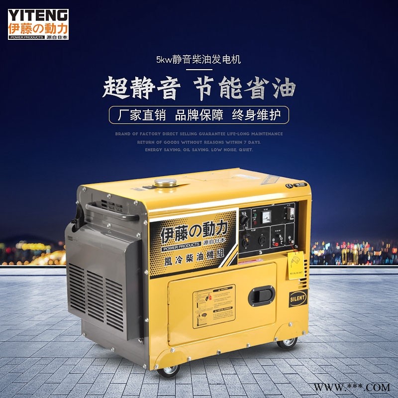 伊藤5KW小型静音柴油发电机YT6800T报价图1