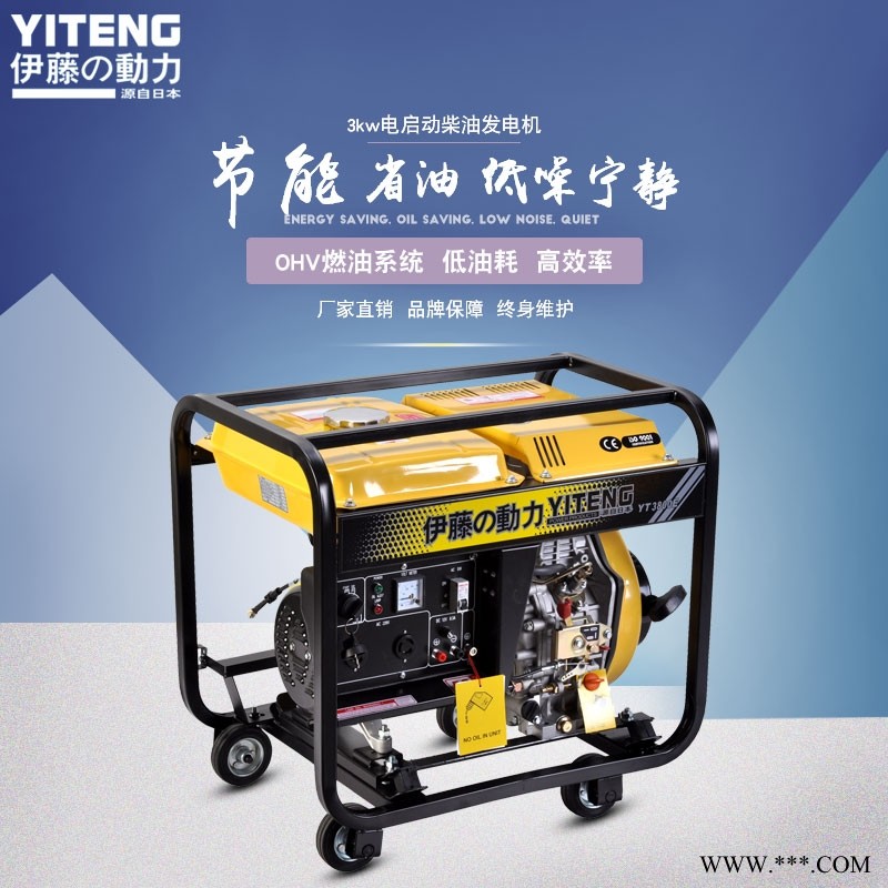 伊藤3KW电启动柴油发电机YT3800E报价图1