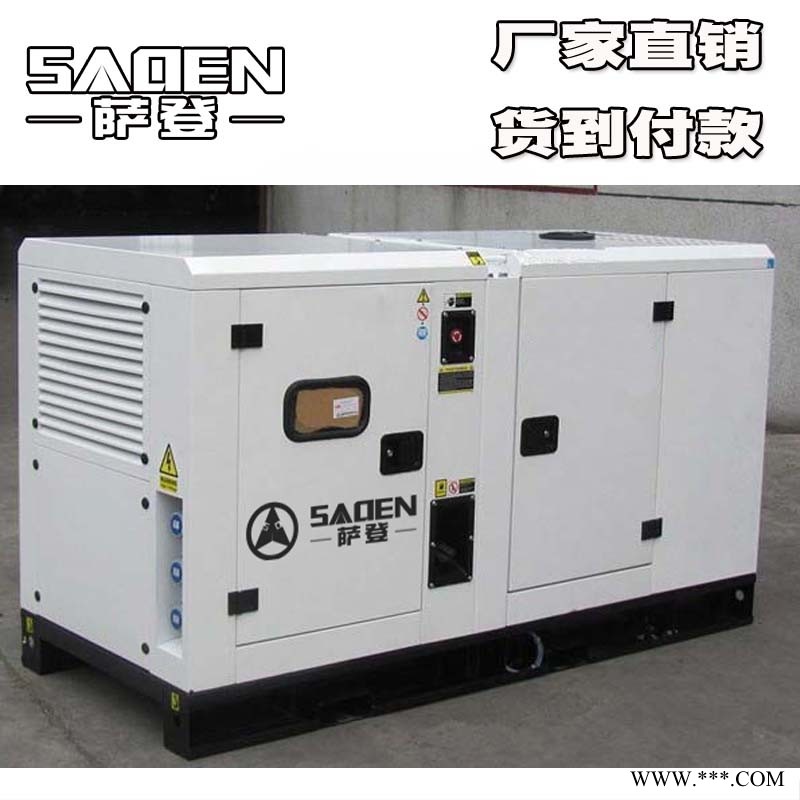 12KW萨登大型静音柴油发电机图1