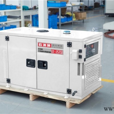 公寓备用发电机25kw新报价