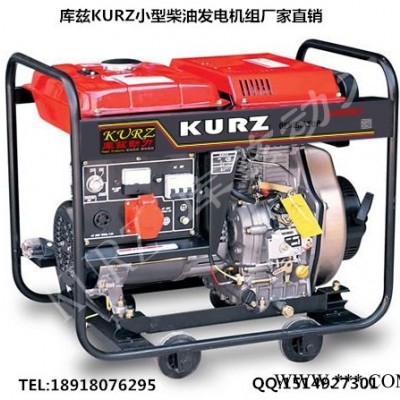 双鸭山品牌5KW小型柴油发电机经销商价格