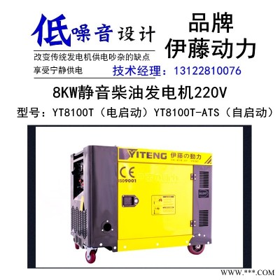 伊藤YT8100T厂家