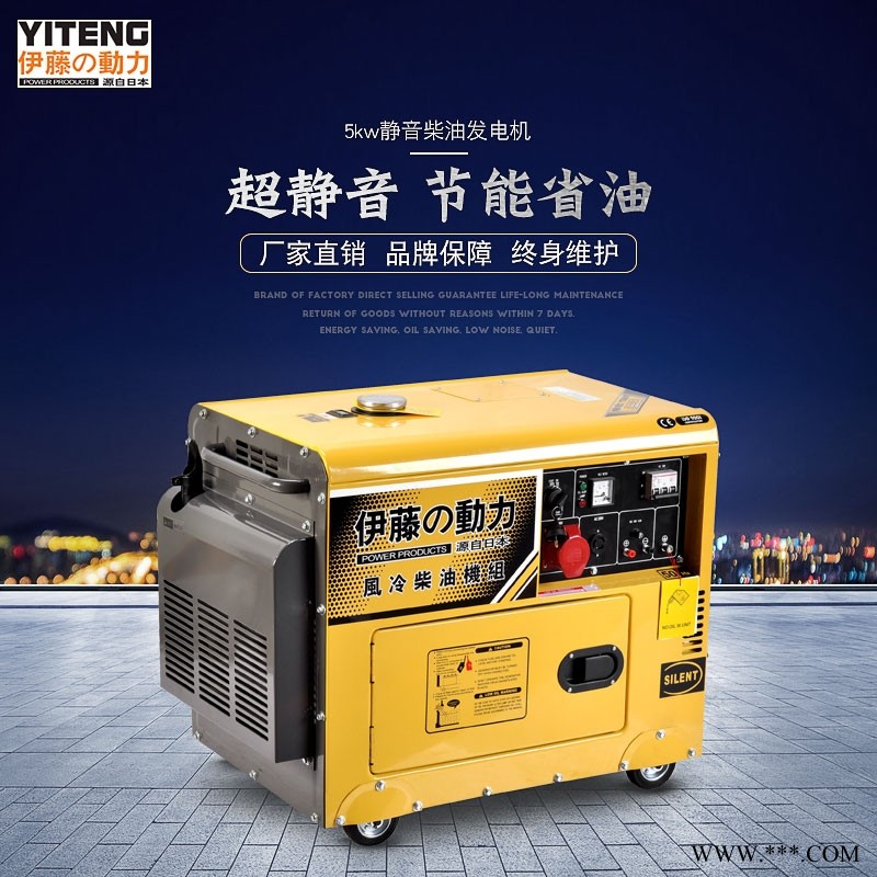 小型5kw静音三相柴油发电机厂家YT6800T3图1