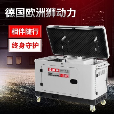 广告车用8kw静音柴油发电机