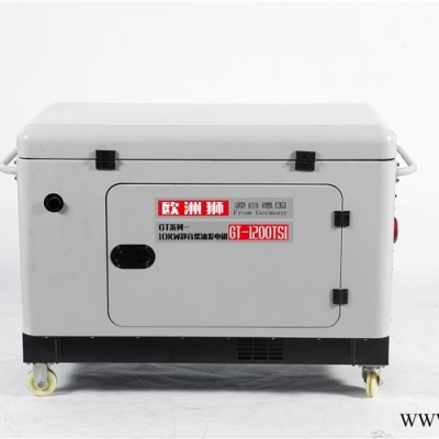 齐齐哈尔10KW静音柴油发电机供应价格