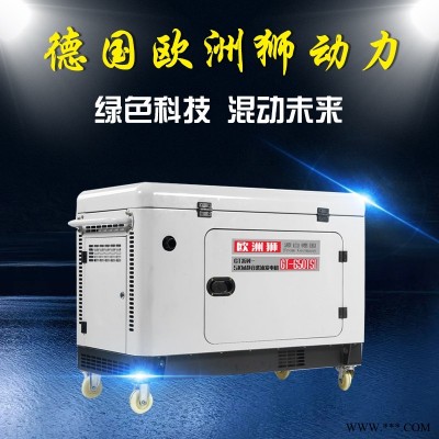 广告车用15kw静音柴油发电机