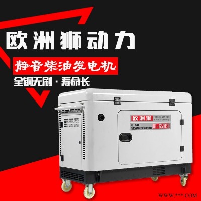 应急发电8kw广告车用静音发电机