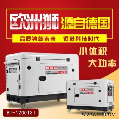 广告车用10kw静音柴油发电机