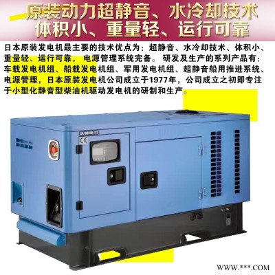 阿拉尔16KW道依茨柴油发电机