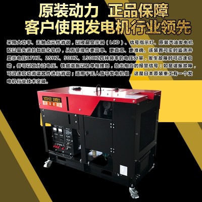 16KW发电机组 价格价钱