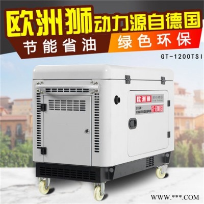 阳泉10千瓦静音柴油发电机重量