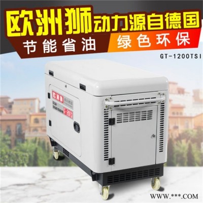 宜春10kw静音柴油发电机投标