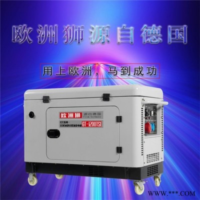 5kw静音柴油发电机欧洲狮