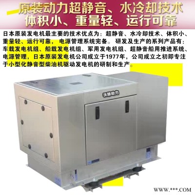 12KW柴油发电机组-工厂直销日本原装进口供应商
