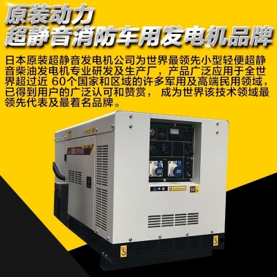 8KW进口康明斯柴油发电机组本田