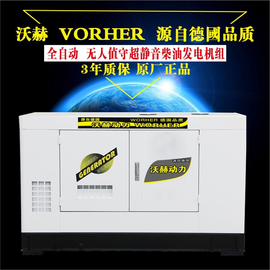 7KW玉柴柴油发电机组频率图1