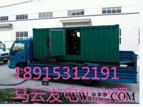 欢迎光临：金华马云进口发电机价格联系电话图1