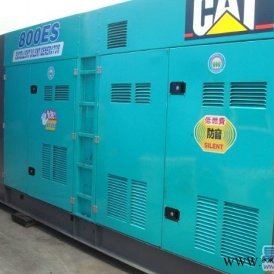 金湖县出租发电机CAT奉献高端机组
