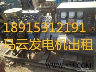 新闻：舟山进口发电机哪家便宜图1
