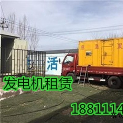 琉璃河发电机租赁房山区发电机出租 安全可靠