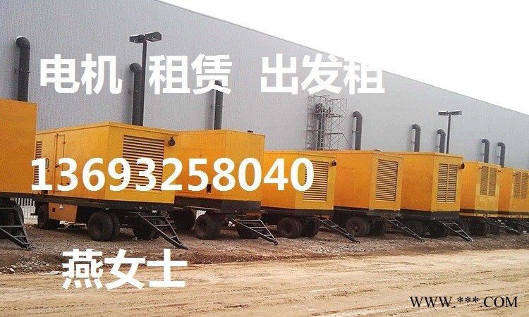 国贸发电机租赁随时随地在线服务图1