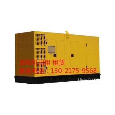 洛阳进口发电机租赁#咨询热线