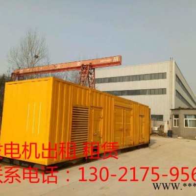 邯郸高压发电机租赁+价格优惠