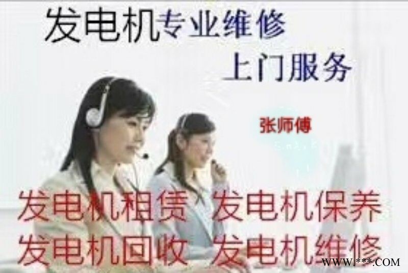 漳州云霄县静音发电车租赁+天租月租年租找我啊+大型发电机租赁图1
