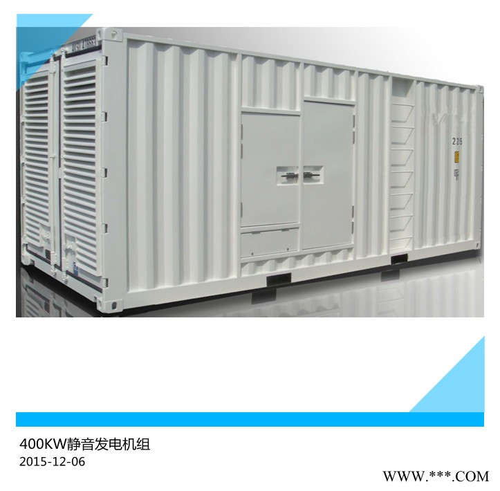 400KW康明斯柴油发电机组图1