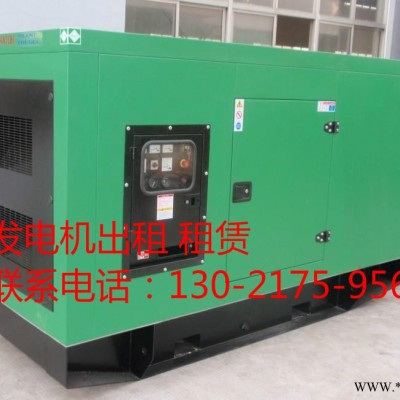 市南发电机出租#欢迎致电