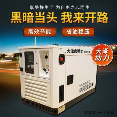 大泽10KW水冷柴油发电机