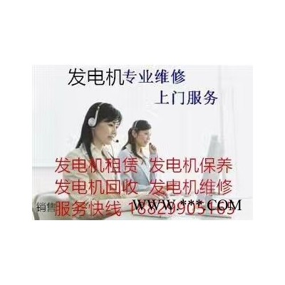 无锡宜兴超静音发电机租赁+电车租赁及发电机出租+大型发电机租赁